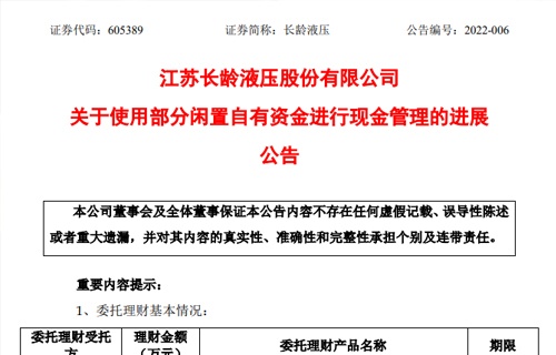 雷速关于使用部分闲置自有资金进行现金管理的进展公告